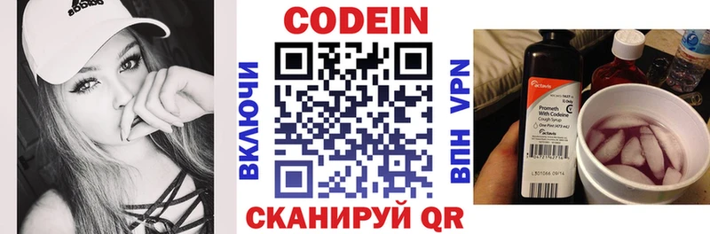 Кодеиновый сироп Lean напиток Lean (лин)  Певек 