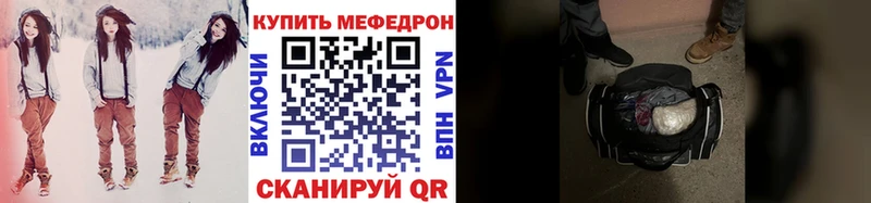 Мефедрон мука закладка Певек
