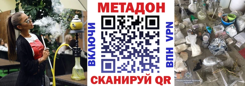 купить  сайты  Певек  МЕТАДОН VHQ 